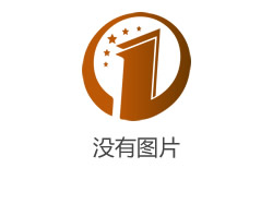 開工大吉！